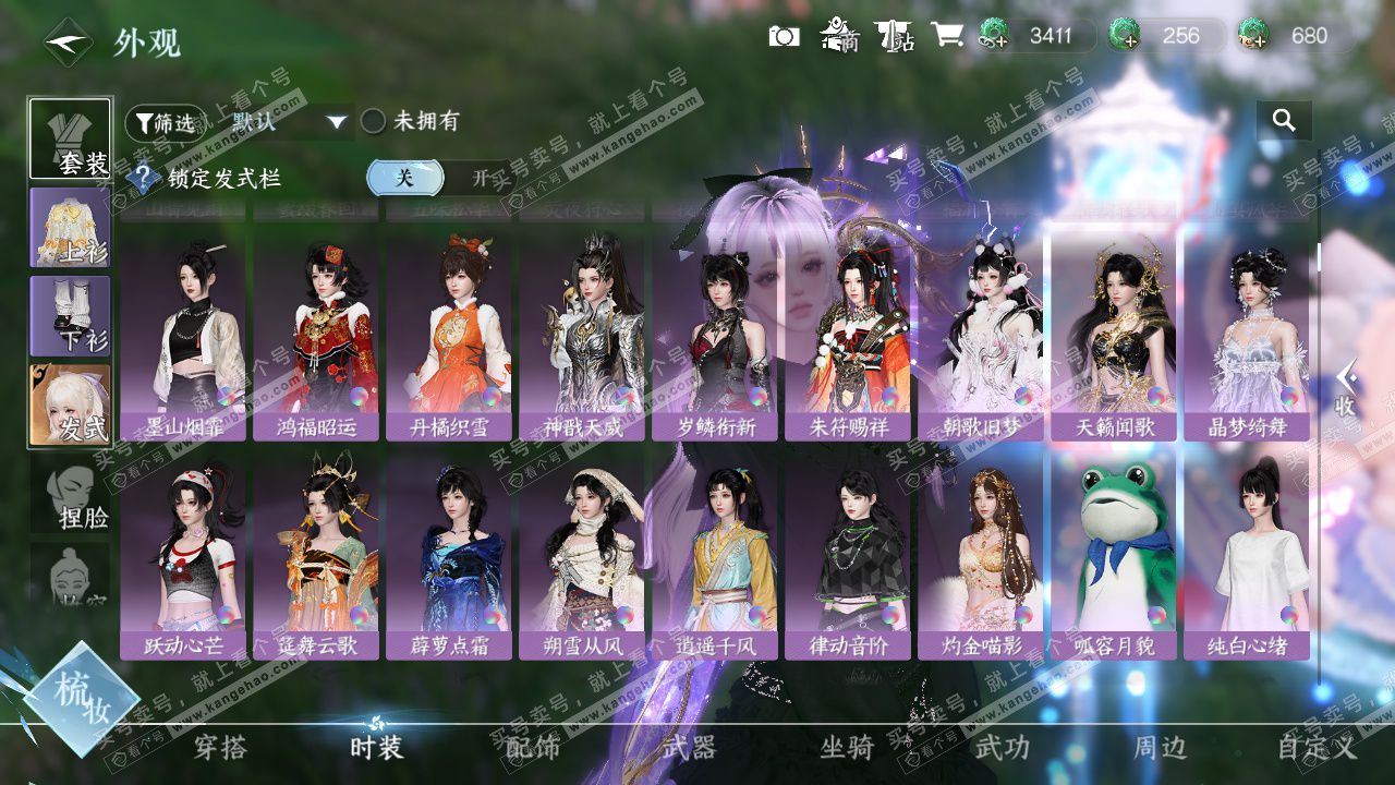 NSH326796逆水寒手游账号详情图27 NSH326796逆水寒手游账号详情图27