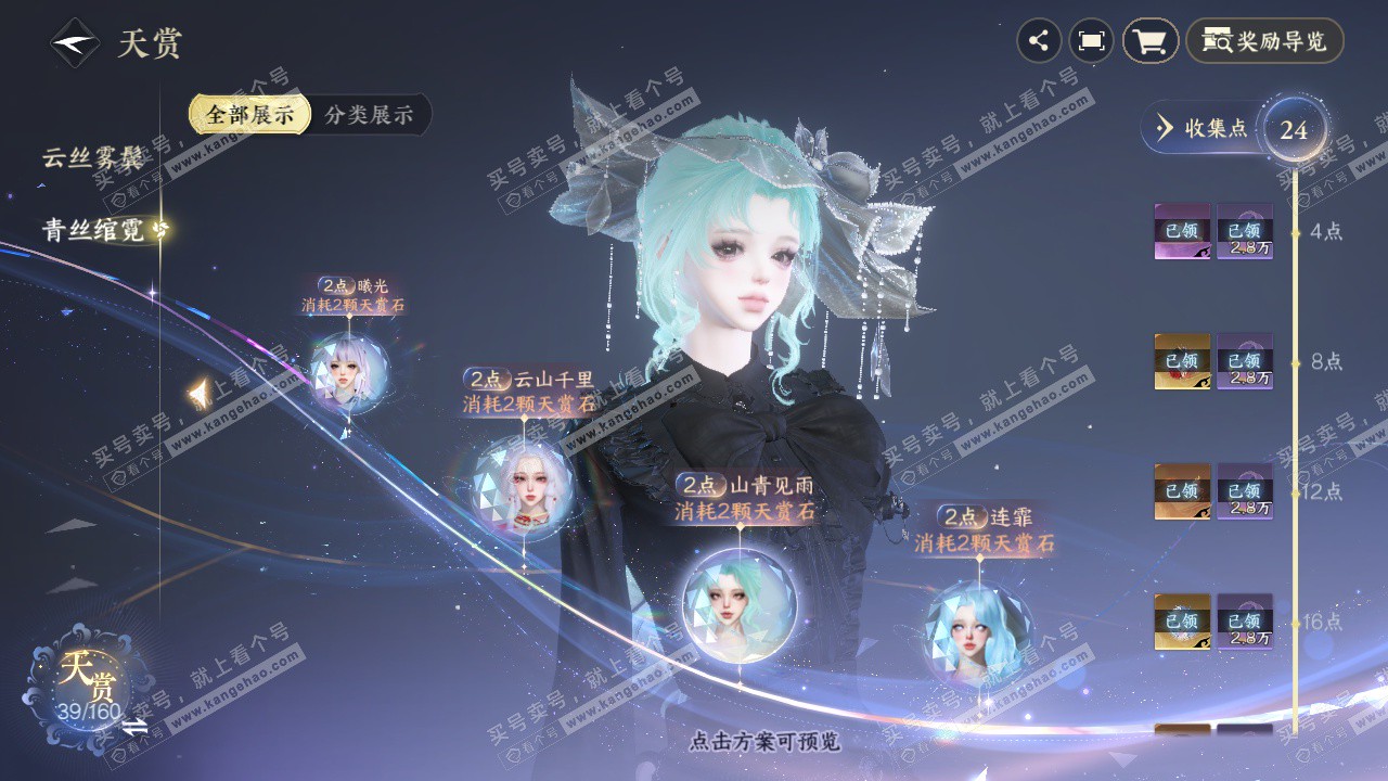 NSH326796逆水寒手游账号详情图16 NSH326796逆水寒手游账号详情图16