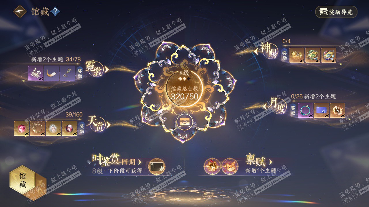 NSH326796逆水寒手游账号详情图22 NSH326796逆水寒手游账号详情图22