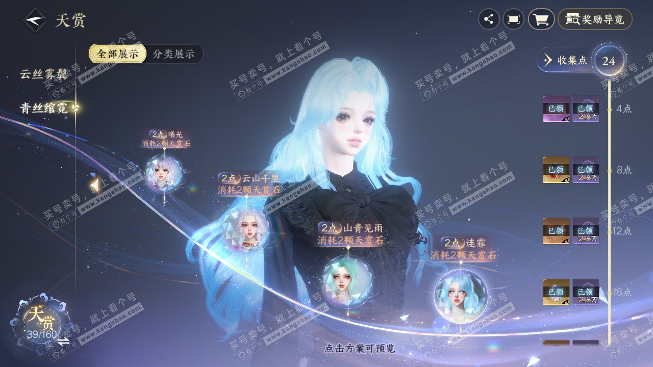 NSH326796逆水寒手游账号详情图17 NSH326796逆水寒手游账号详情图17