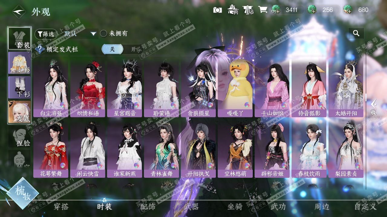 NSH326796逆水寒手游账号详情图31 NSH326796逆水寒手游账号详情图31