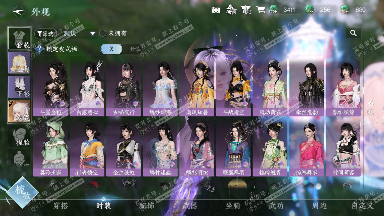 NSH326796逆水寒手游账号详情图30 NSH326796逆水寒手游账号详情图30