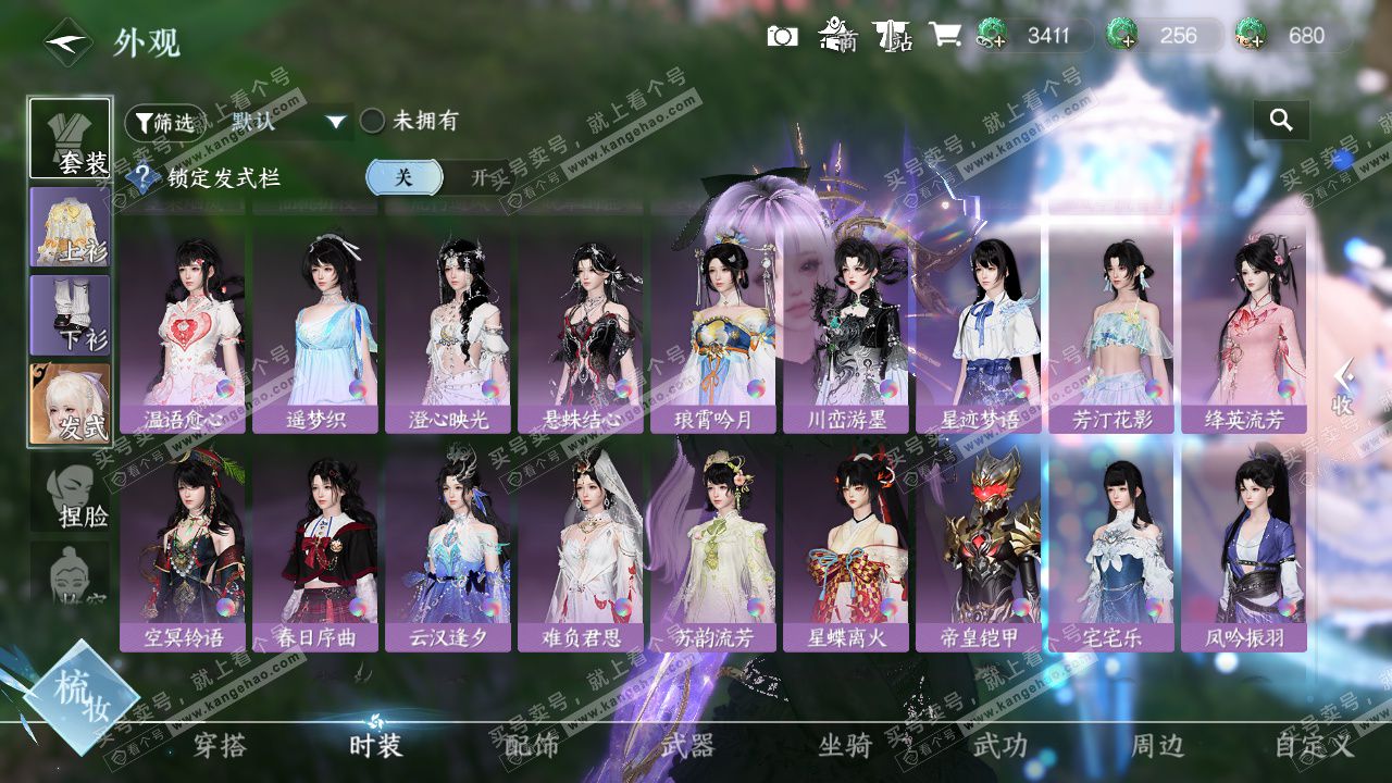 NSH326796逆水寒手游账号详情图29 NSH326796逆水寒手游账号详情图29