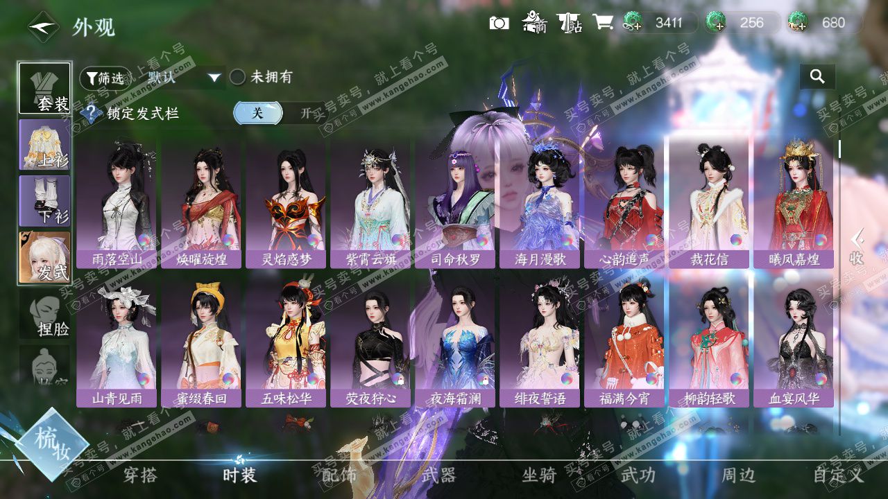 NSH326796逆水寒手游账号详情图26 NSH326796逆水寒手游账号详情图26