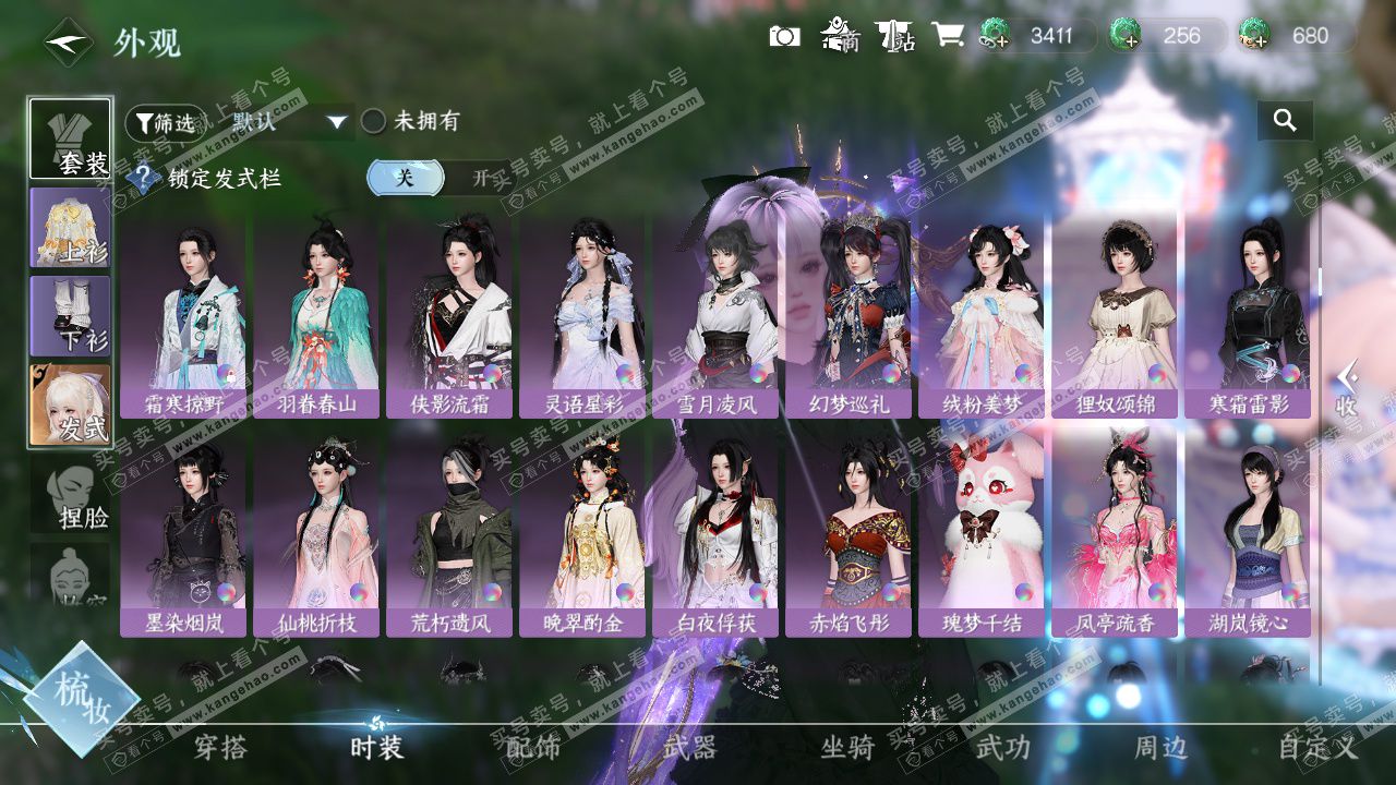 NSH326796逆水寒手游账号详情图28 NSH326796逆水寒手游账号详情图28