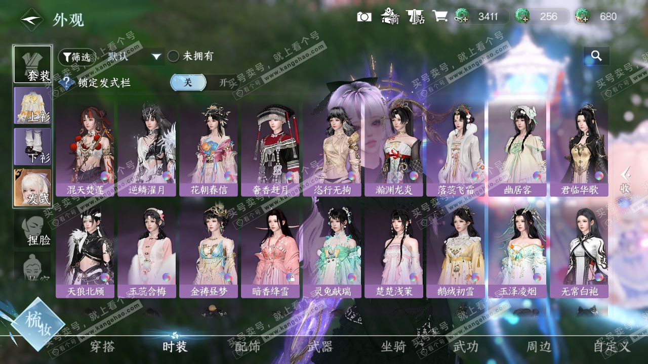 NSH326796逆水寒手游账号详情图33 NSH326796逆水寒手游账号详情图33