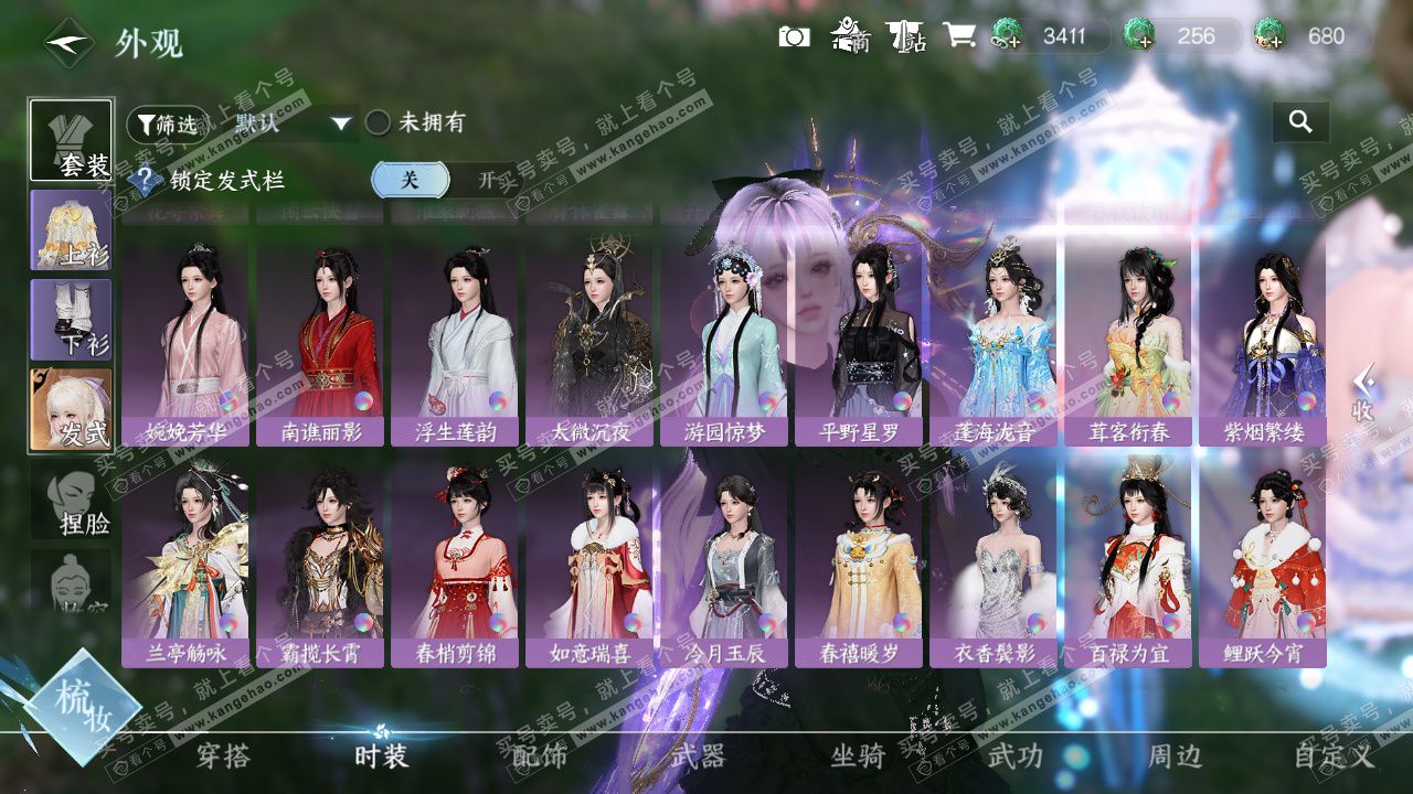 NSH326796逆水寒手游账号详情图32 NSH326796逆水寒手游账号详情图32