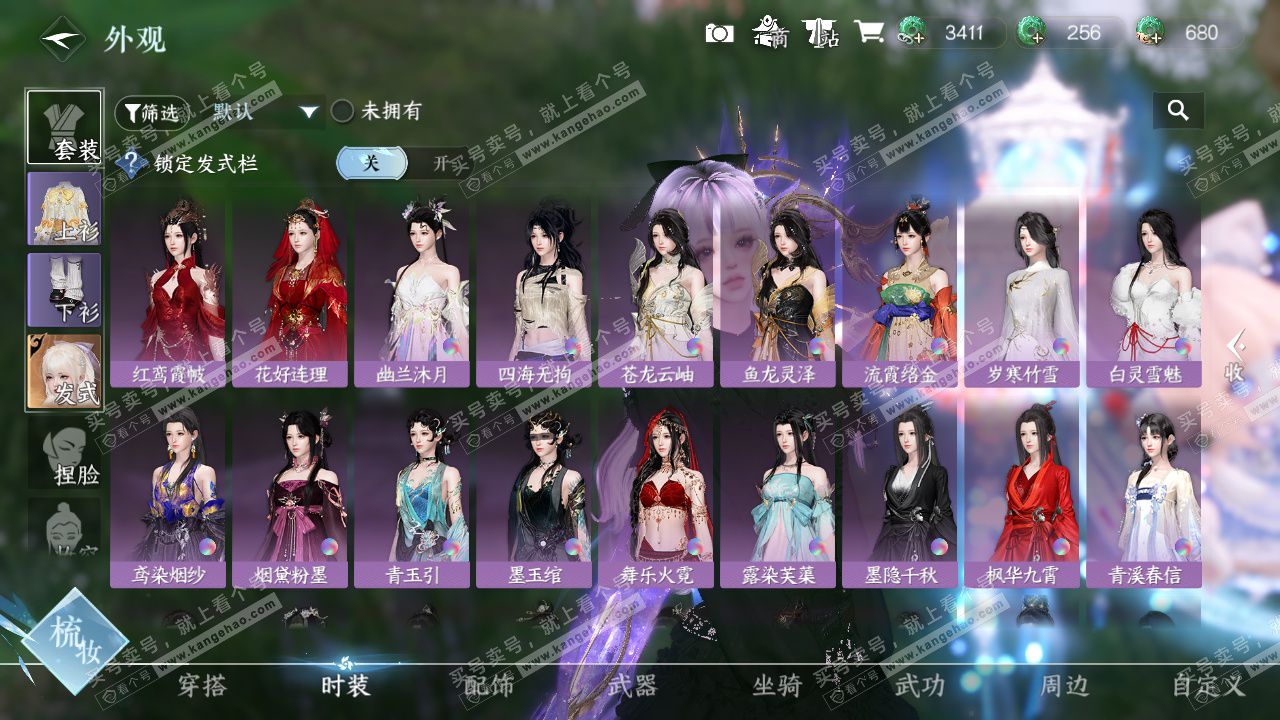 NSH326796逆水寒手游账号详情图35 NSH326796逆水寒手游账号详情图35