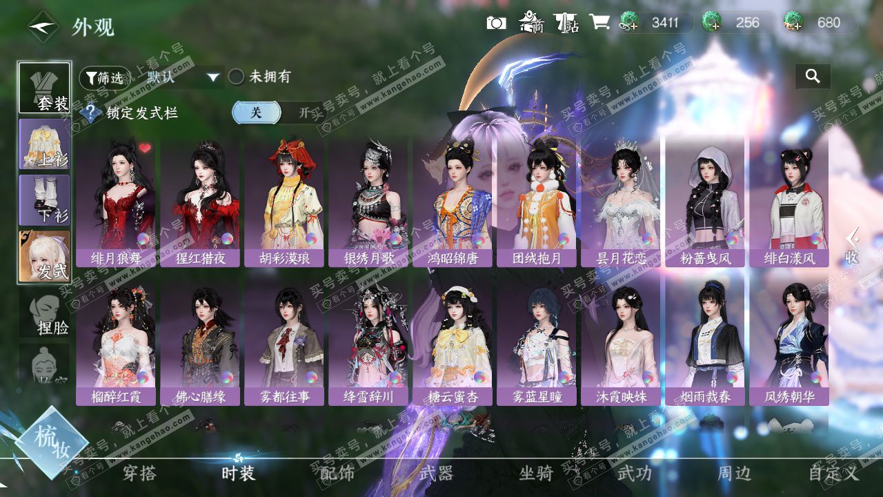 NSH326796逆水寒手游账号详情图23 NSH326796逆水寒手游账号详情图23