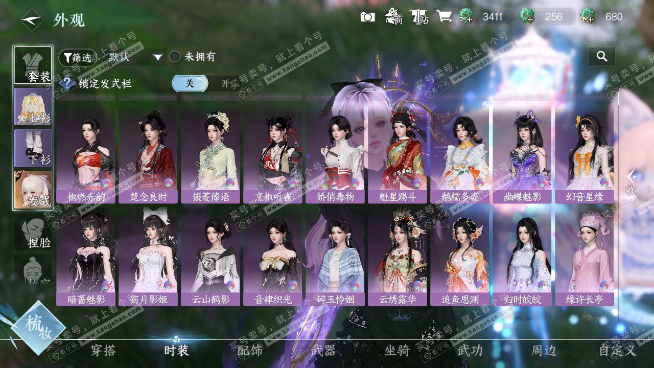 NSH326796逆水寒手游账号详情图25 NSH326796逆水寒手游账号详情图25