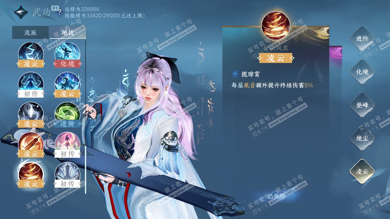 NSH326796逆水寒手游账号详情图44 NSH326796逆水寒手游账号详情图44