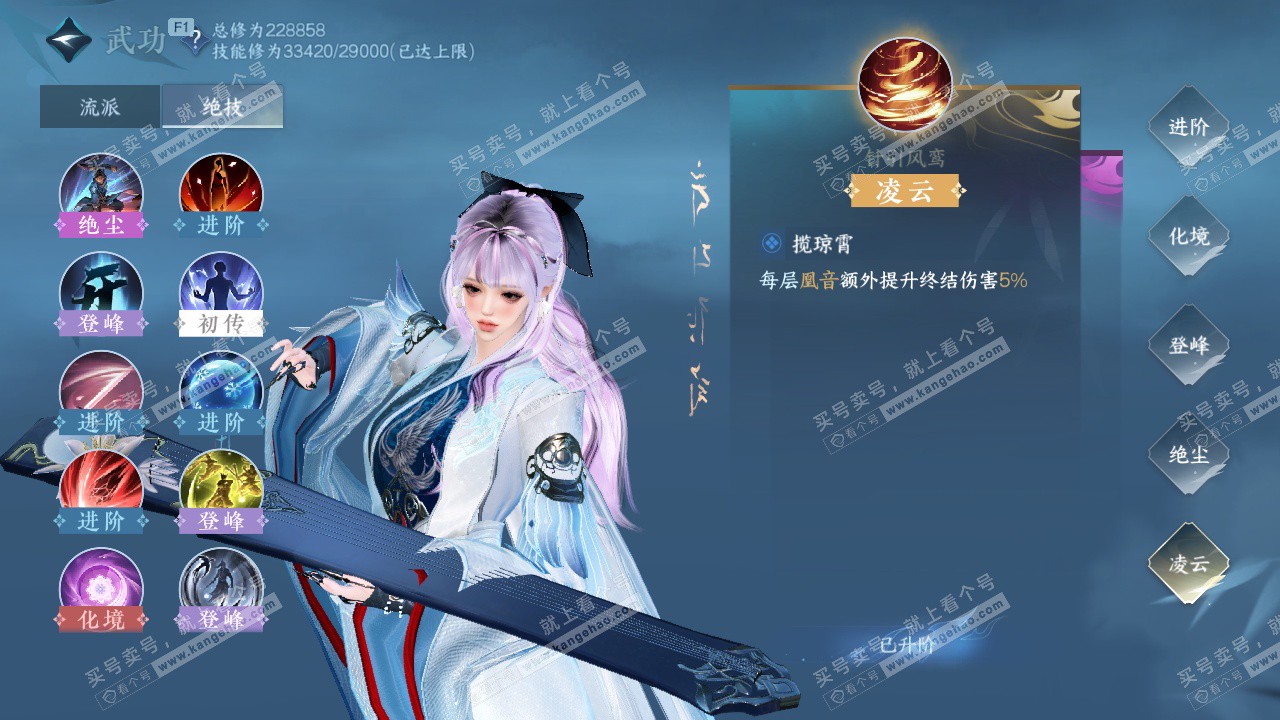 NSH326796逆水寒手游账号详情图41 NSH326796逆水寒手游账号详情图41