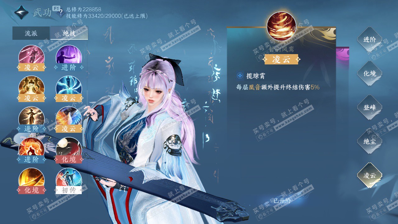 NSH326796逆水寒手游账号详情图42 NSH326796逆水寒手游账号详情图42