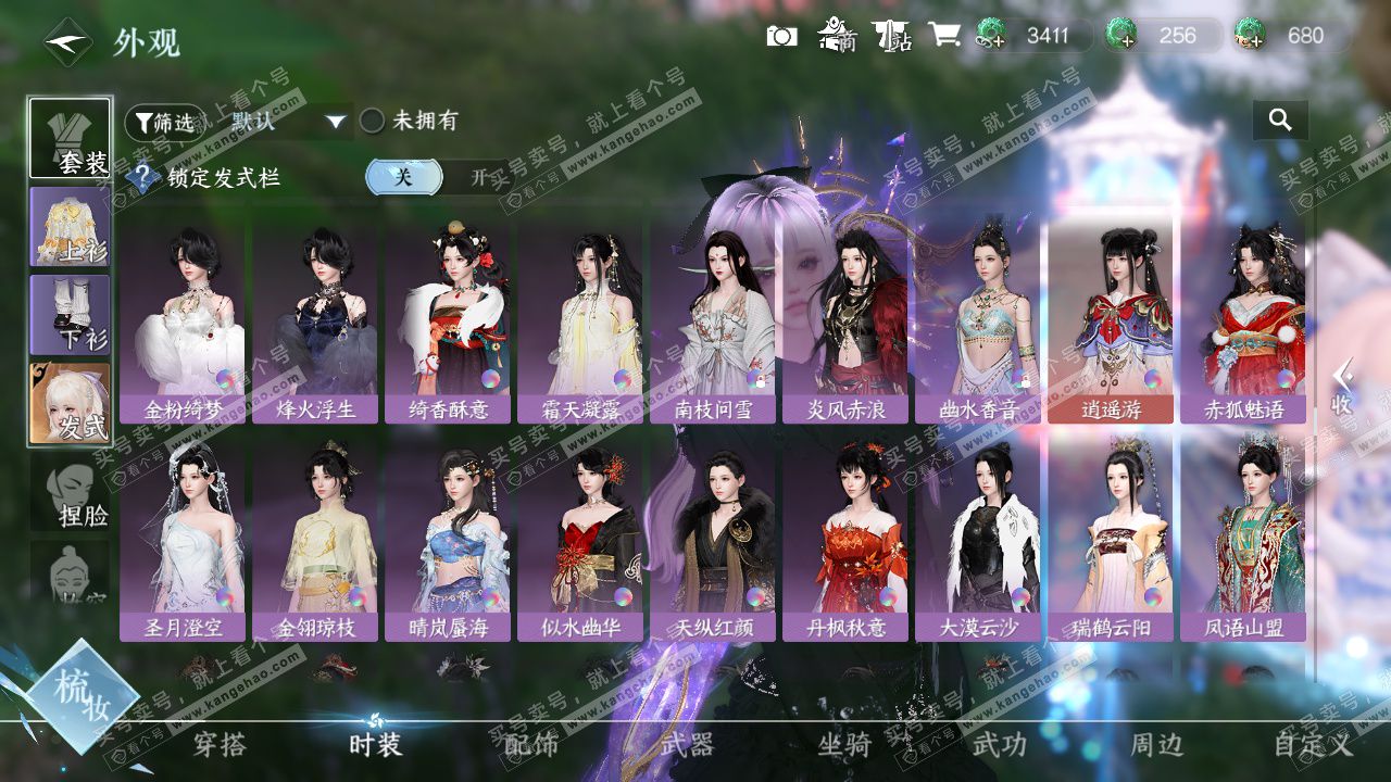 NSH326796逆水寒手游账号详情图34 NSH326796逆水寒手游账号详情图34