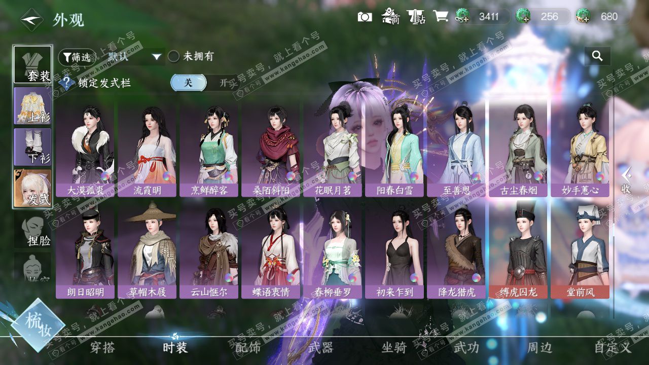 NSH326796逆水寒手游账号详情图37 NSH326796逆水寒手游账号详情图37