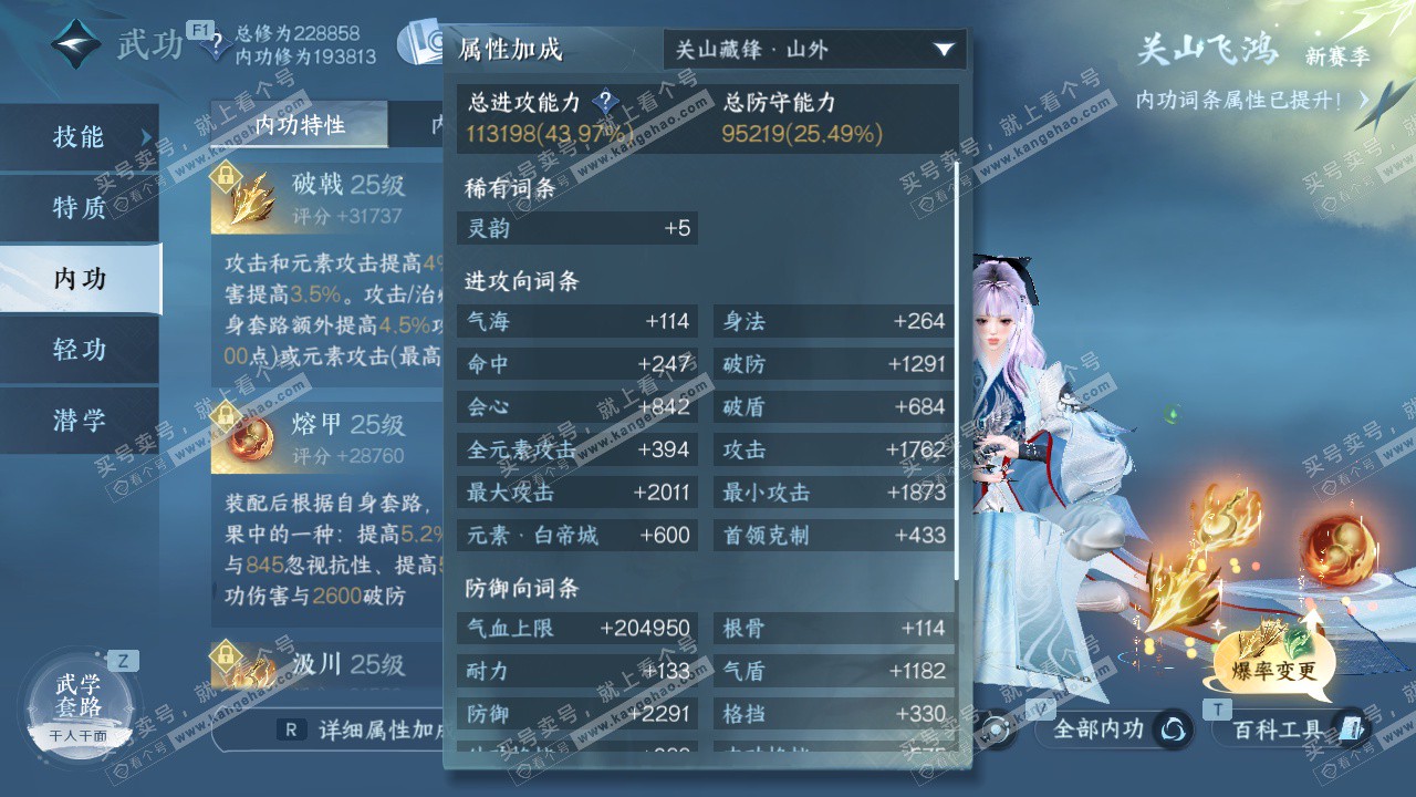 NSH326796逆水寒手游账号详情图45 NSH326796逆水寒手游账号详情图45