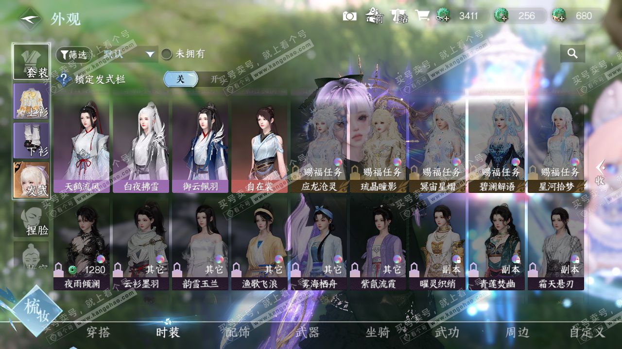 NSH326796逆水寒手游账号详情图38 NSH326796逆水寒手游账号详情图38