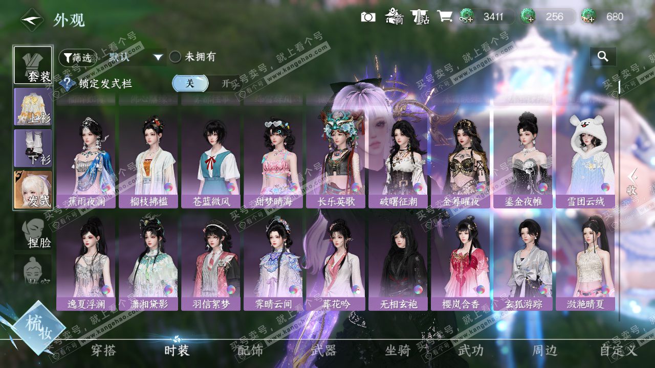 NSH326796逆水寒手游账号详情图24 NSH326796逆水寒手游账号详情图24