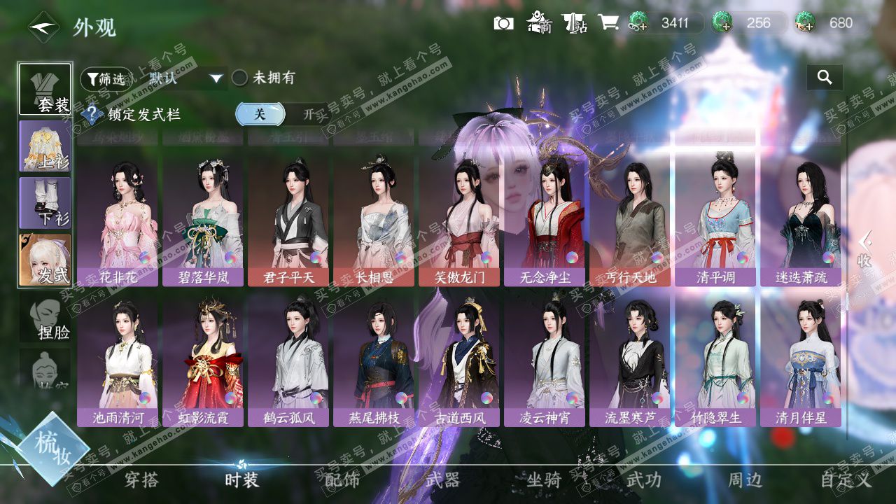 NSH326796逆水寒手游账号详情图36 NSH326796逆水寒手游账号详情图36