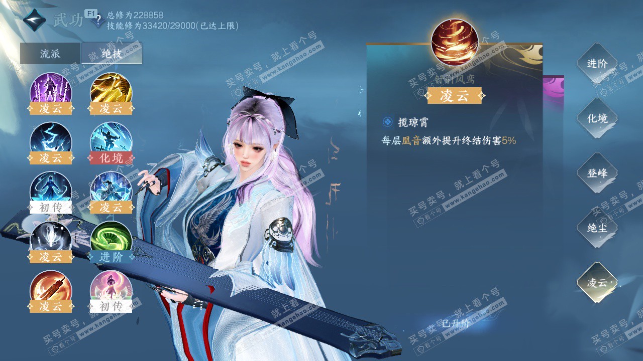 NSH326796逆水寒手游账号详情图43 NSH326796逆水寒手游账号详情图43