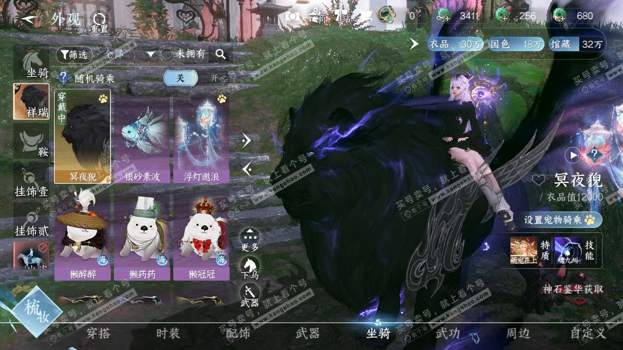 NSH326796逆水寒手游账号详情图40 NSH326796逆水寒手游账号详情图40