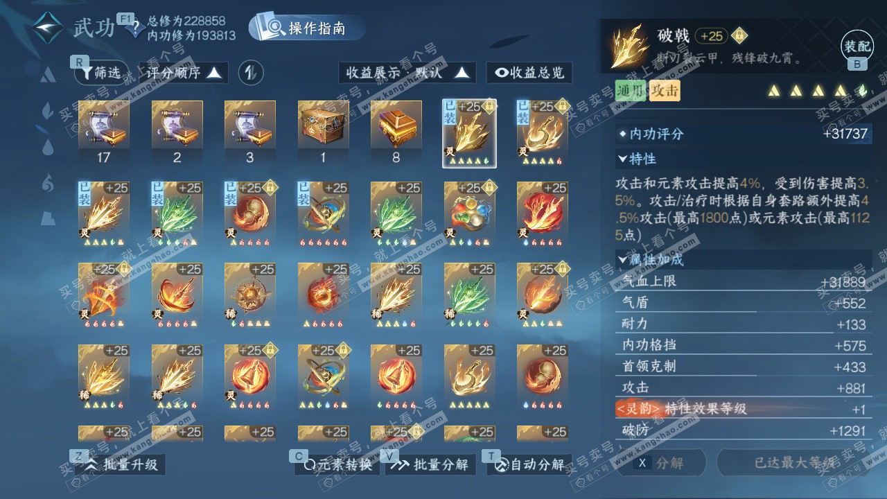 NSH326796逆水寒手游账号详情图47 NSH326796逆水寒手游账号详情图47