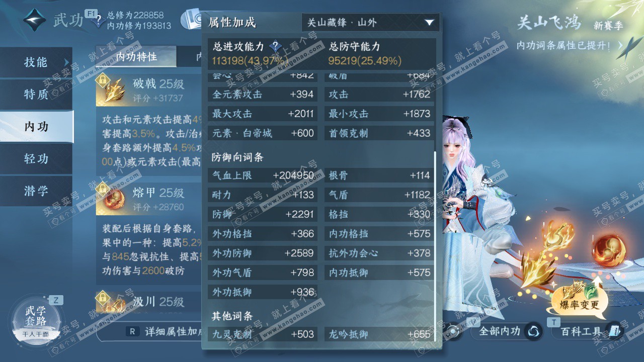 NSH326796逆水寒手游账号详情图46 NSH326796逆水寒手游账号详情图46