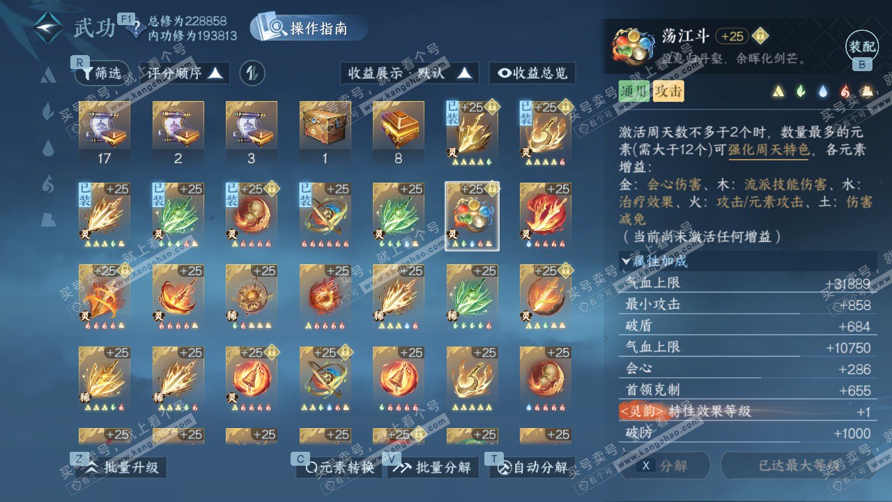 NSH326796逆水寒手游账号详情图54 NSH326796逆水寒手游账号详情图54