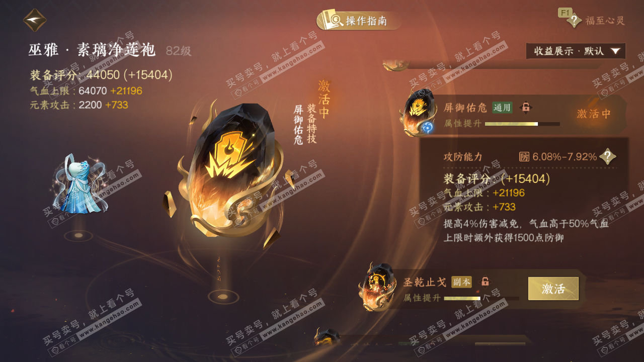 NSH326796逆水寒手游账号详情图62 NSH326796逆水寒手游账号详情图62