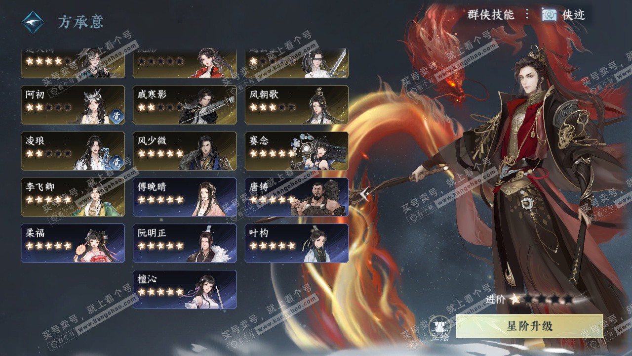 NSH326796逆水寒手游账号详情图68 NSH326796逆水寒手游账号详情图68