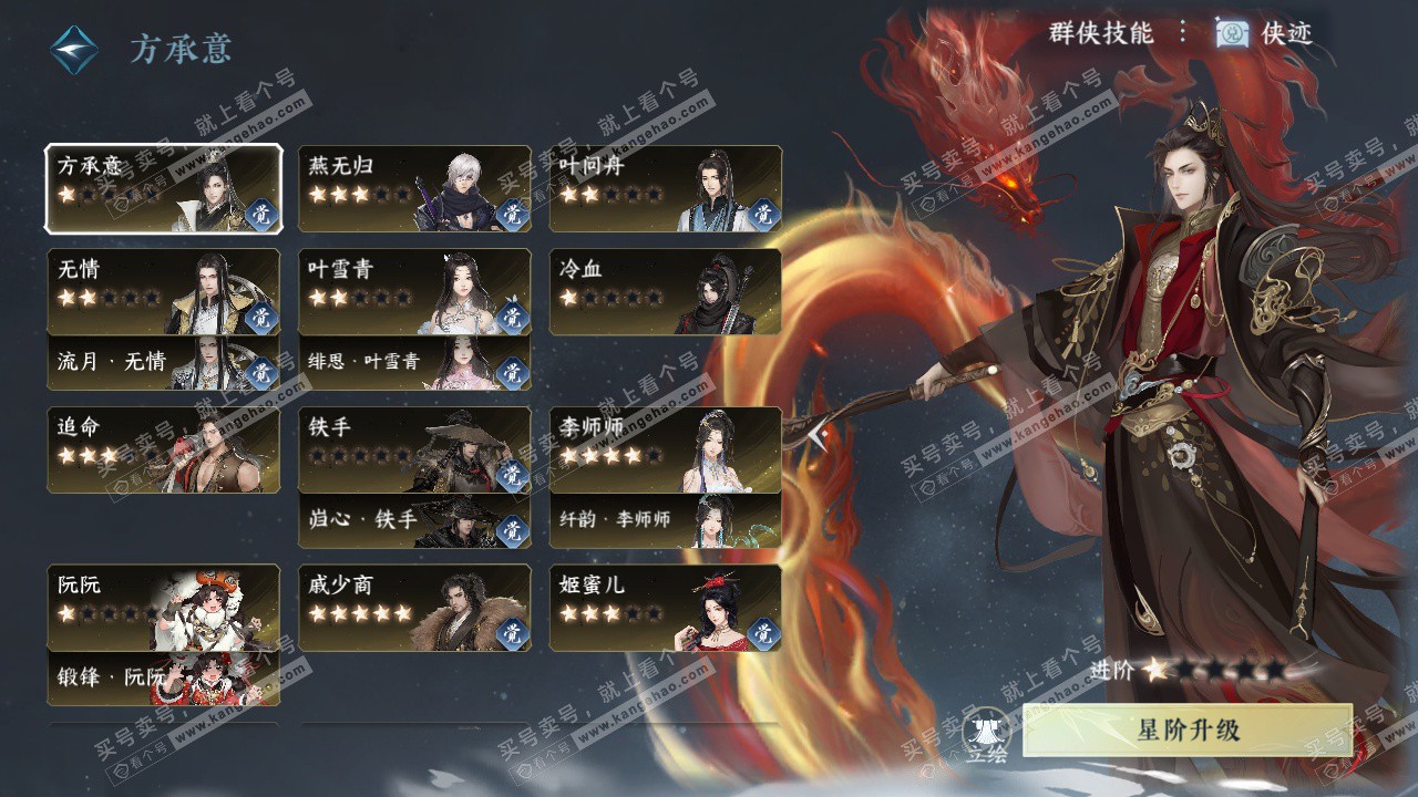 NSH326796逆水寒手游账号详情图66 NSH326796逆水寒手游账号详情图66