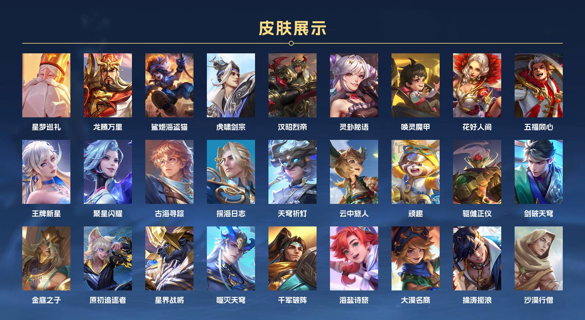 WZ3341140王者荣耀账号详情图6