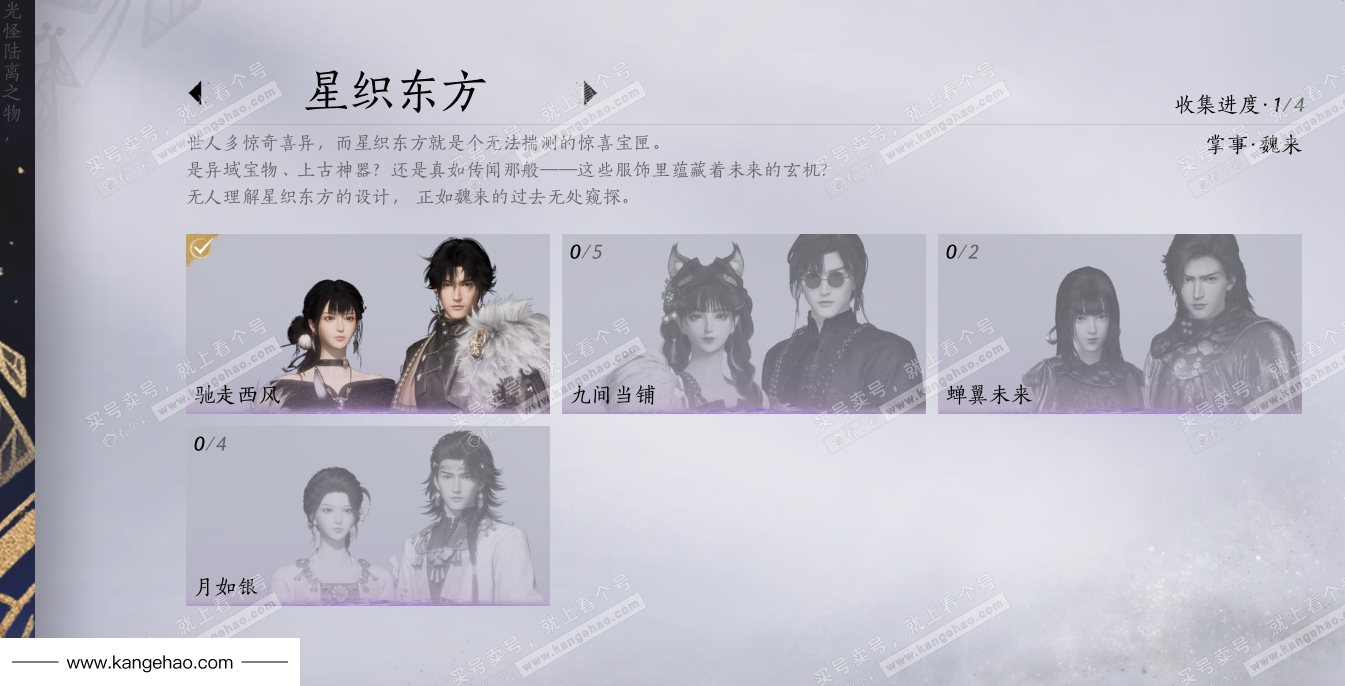 YYS34526燕云十六声账号详情图21