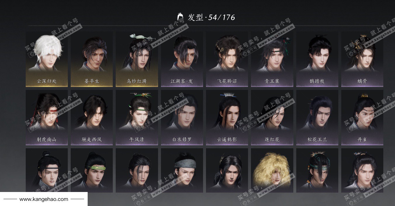 YYS34526燕云十六声账号详情图22