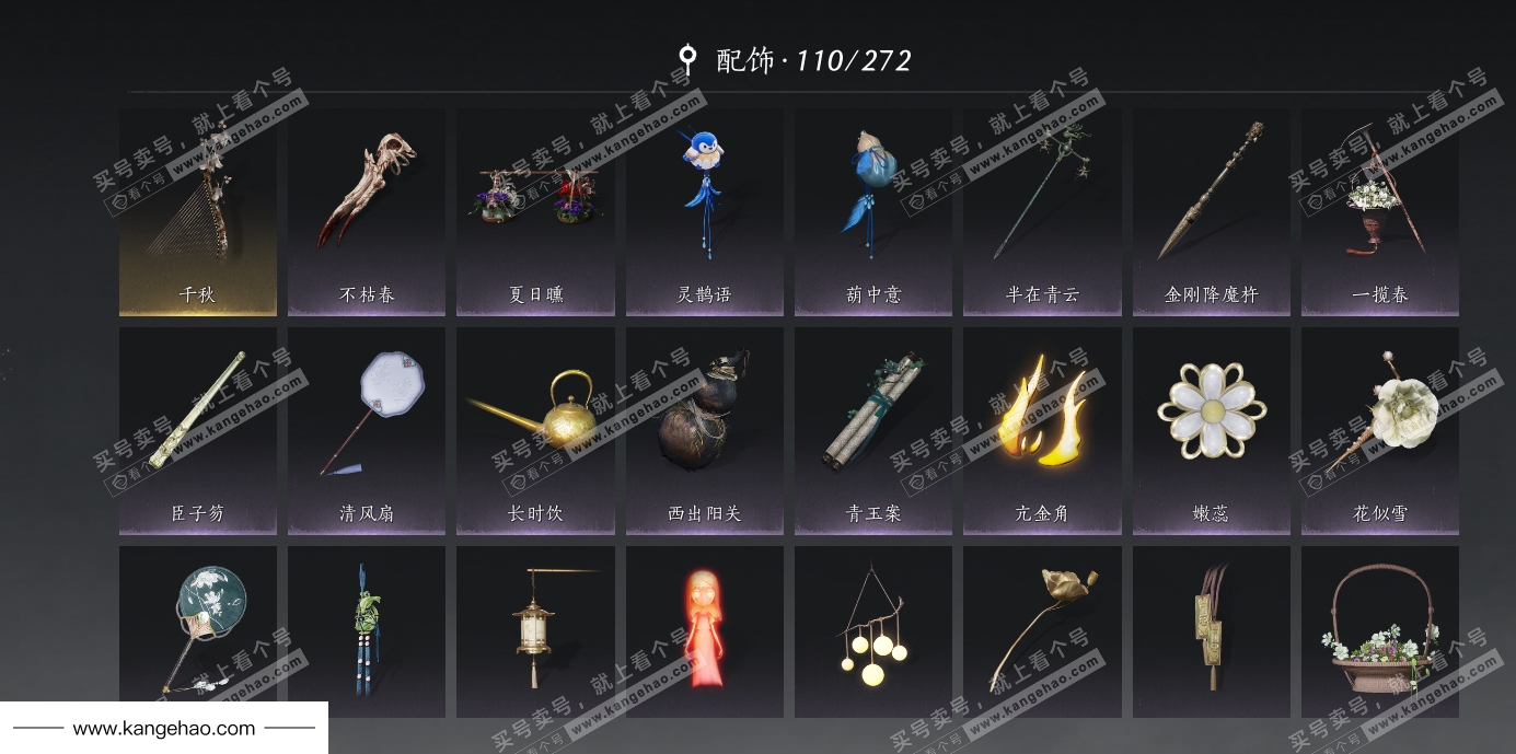 YYS34526燕云十六声账号详情图25