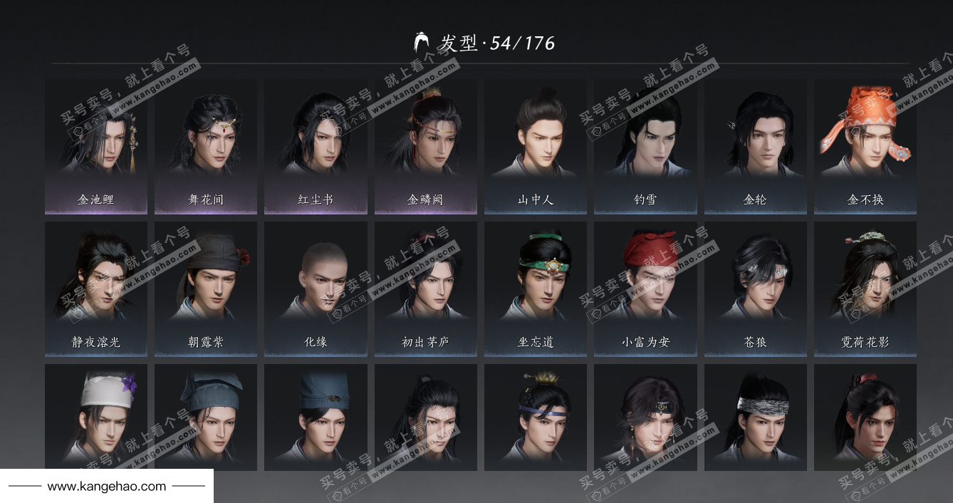 YYS34526燕云十六声账号详情图23