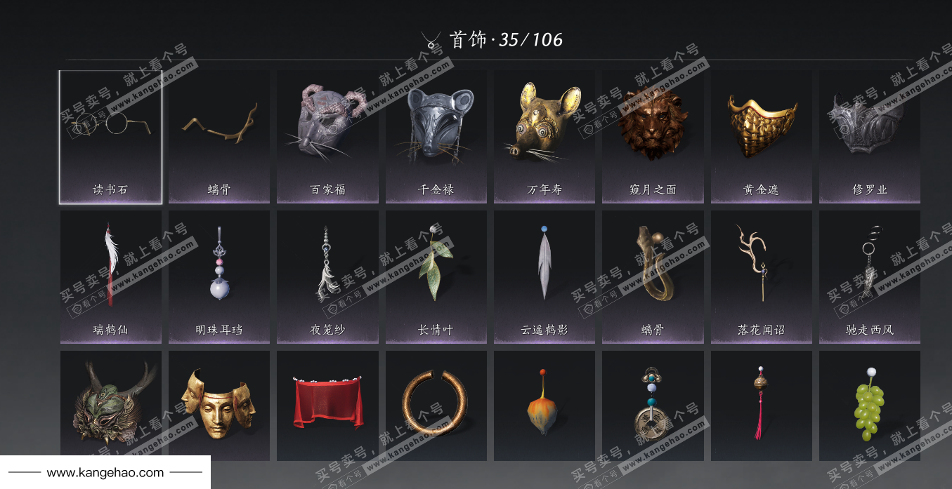 YYS34526燕云十六声账号详情图24