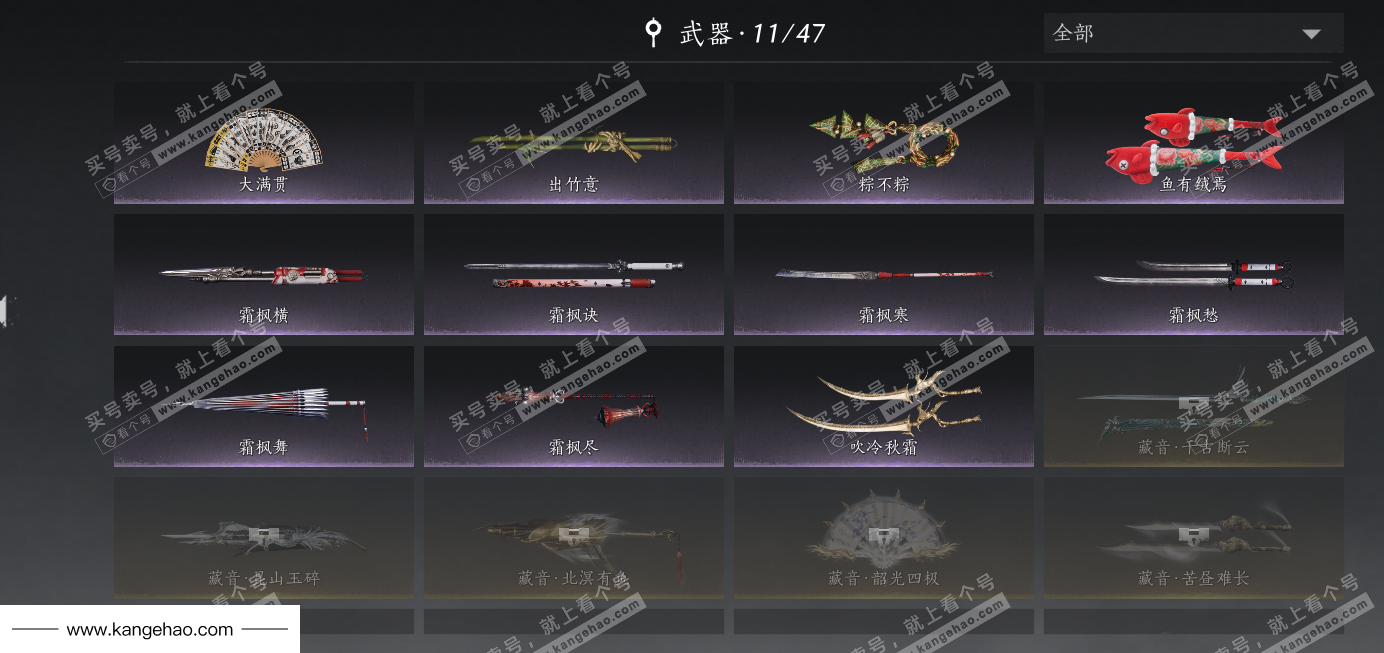 YYS34526燕云十六声账号详情图27