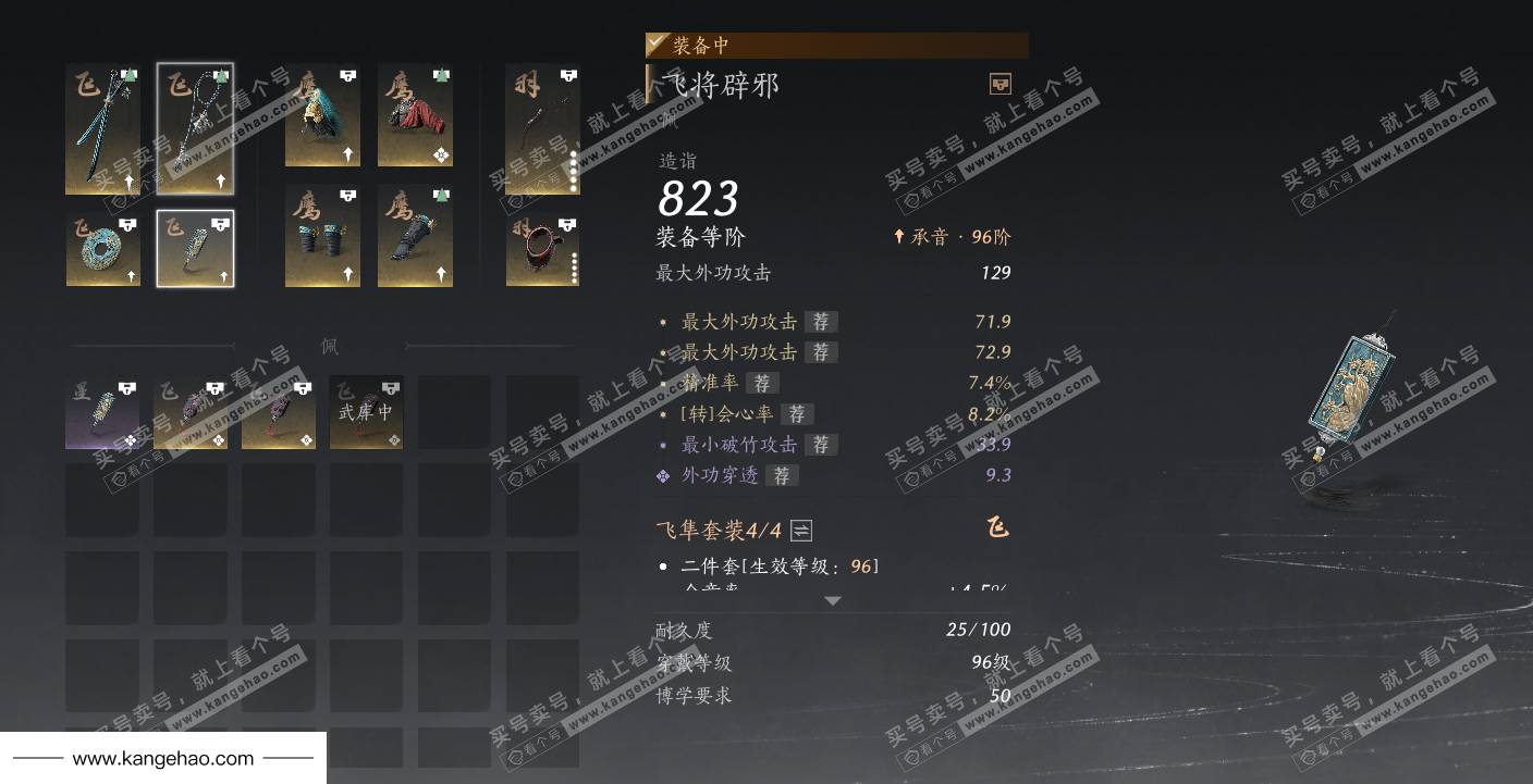 YYS34526燕云十六声账号详情图38