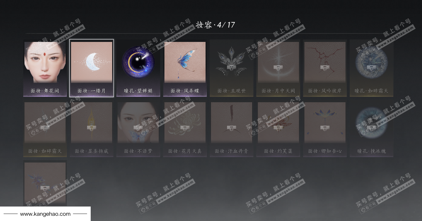 YYS34526燕云十六声账号详情图30