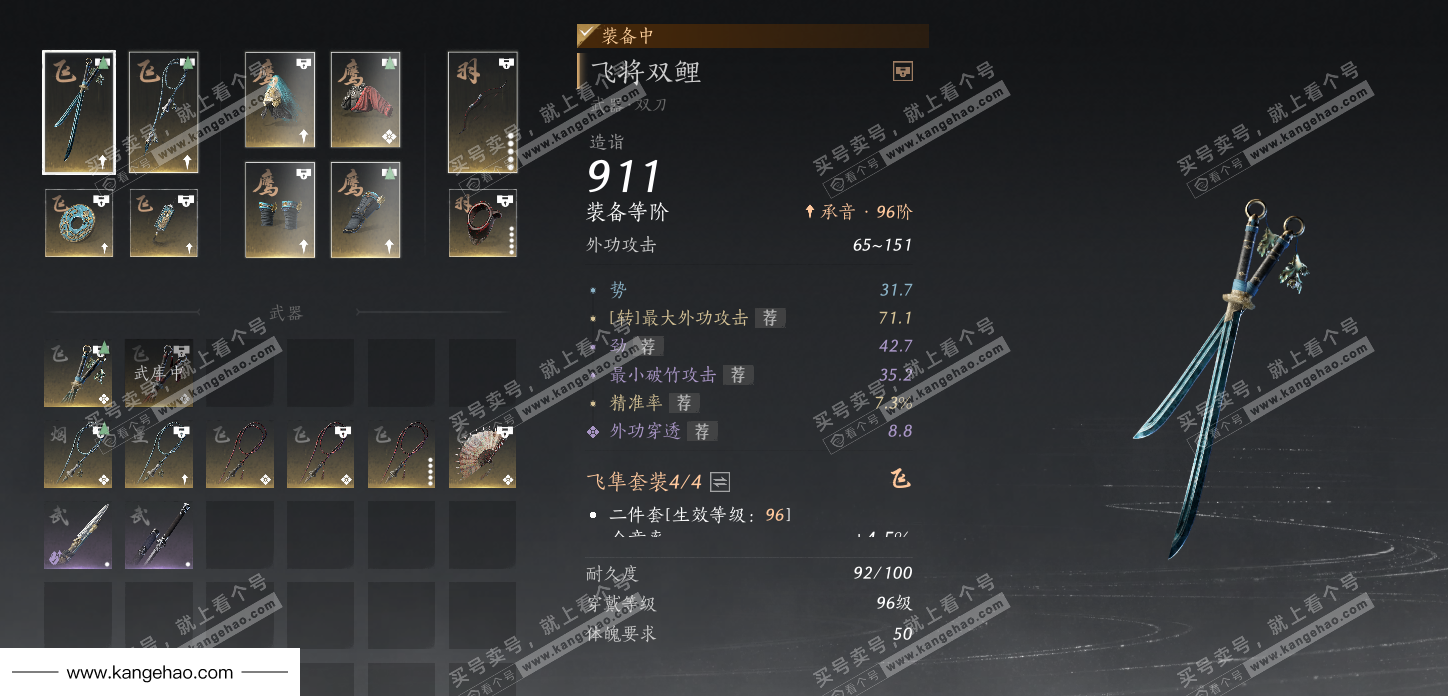 YYS34526燕云十六声账号详情图32