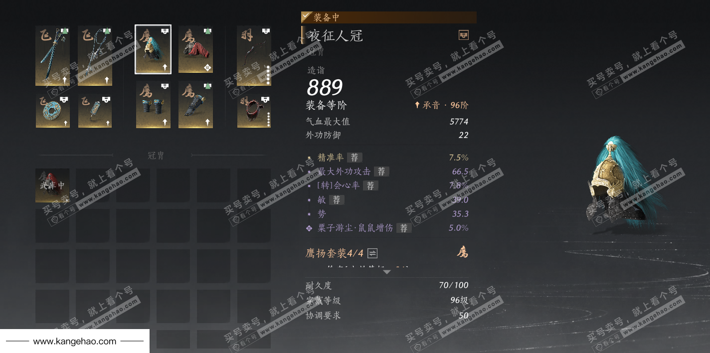 YYS34526燕云十六声账号详情图34