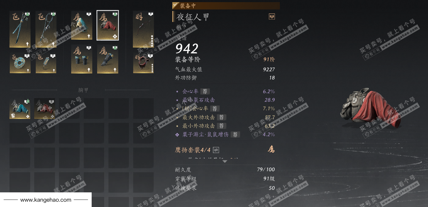 YYS34526燕云十六声账号详情图35