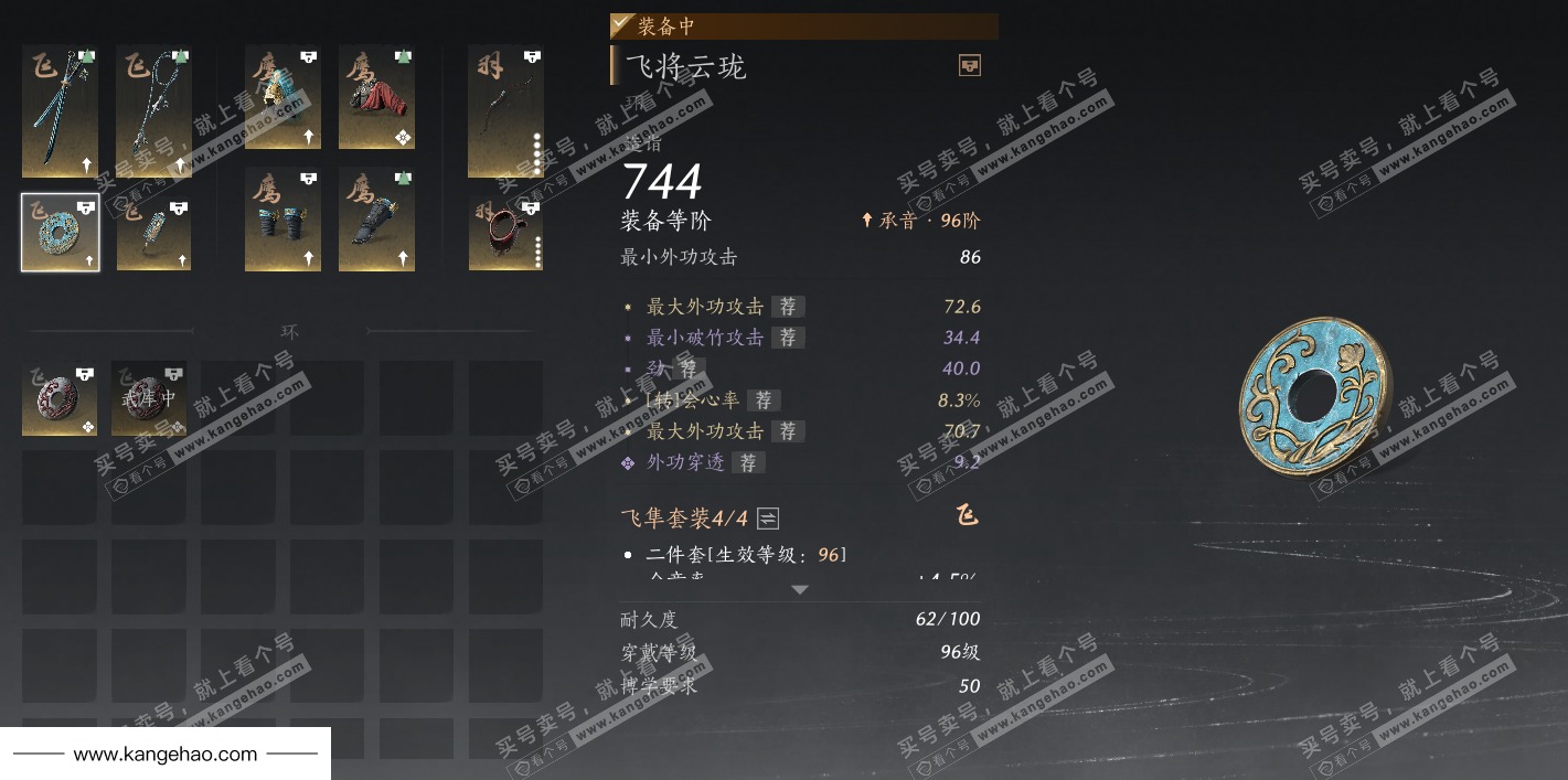 YYS34526燕云十六声账号详情图37