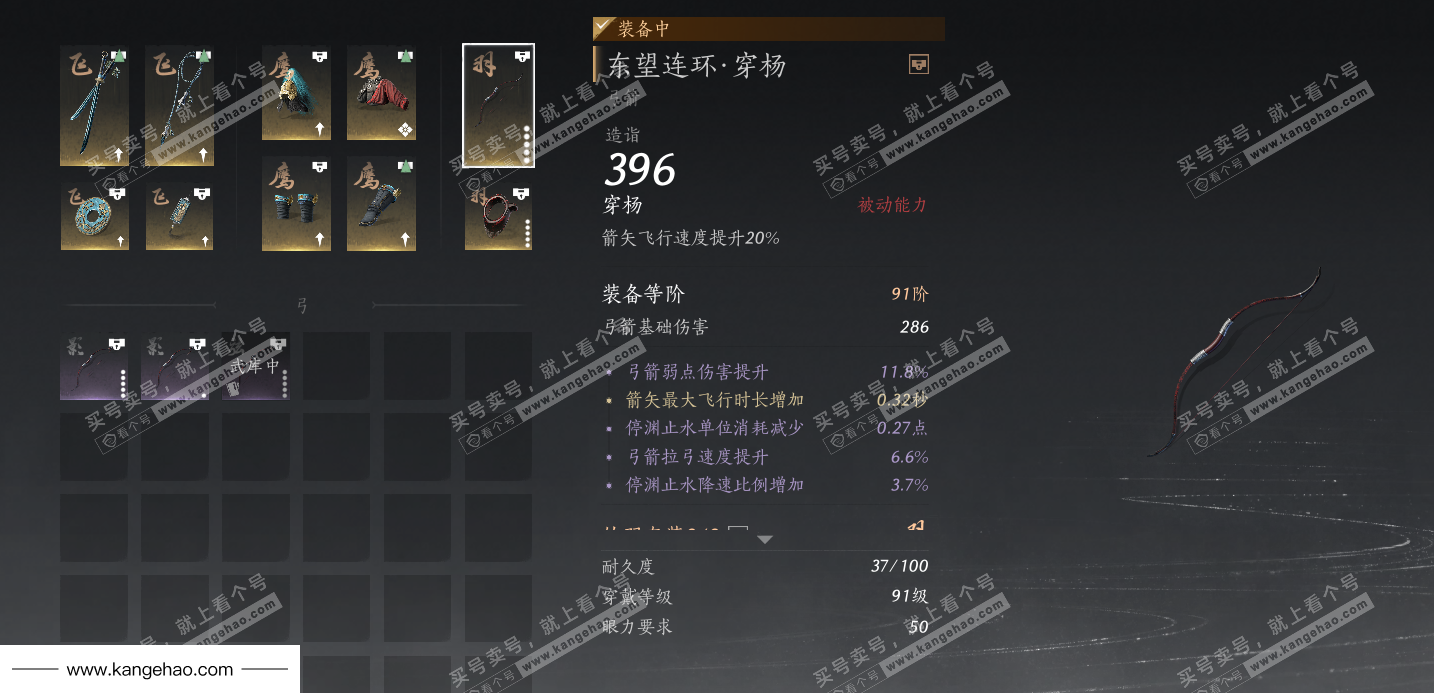 YYS34526燕云十六声账号详情图36