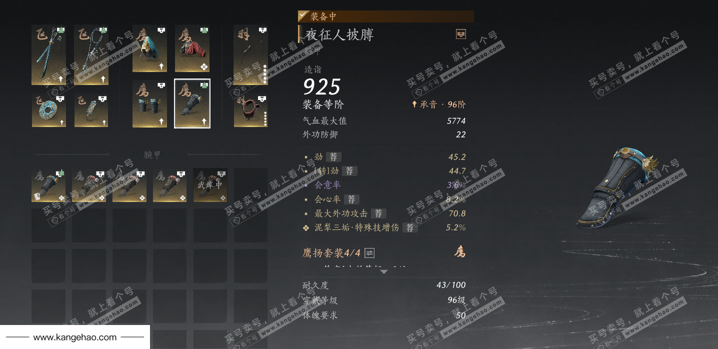 YYS34526燕云十六声账号详情图40