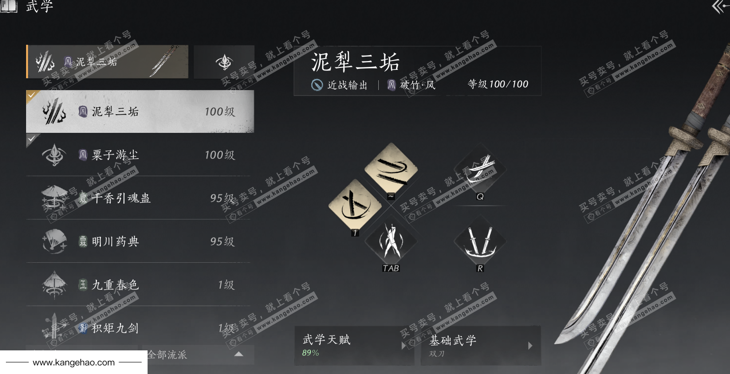 YYS34526燕云十六声账号详情图43