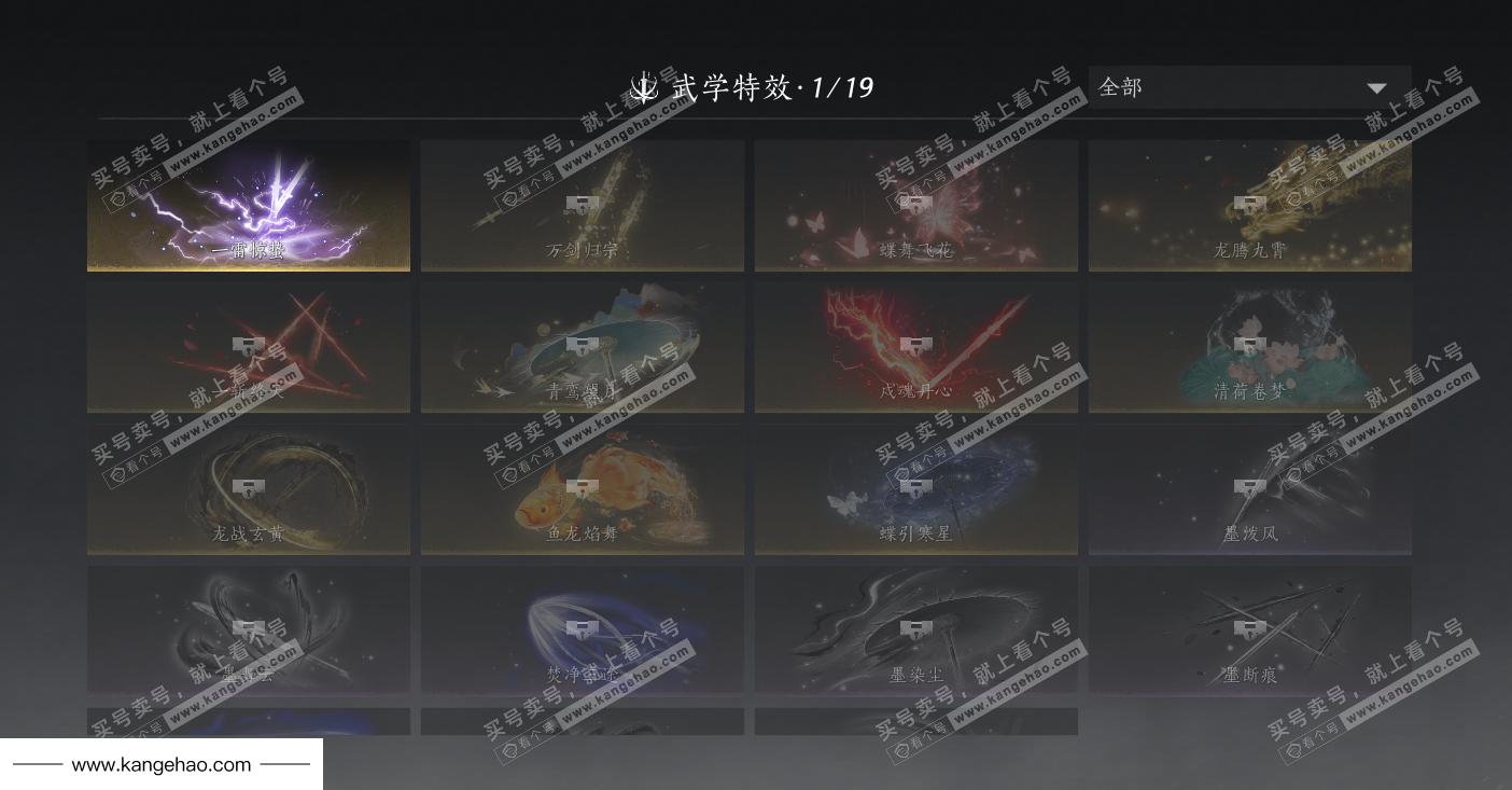 YYS34526燕云十六声账号详情图31