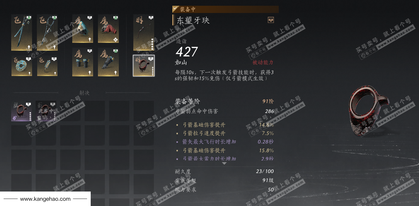 YYS34526燕云十六声账号详情图41