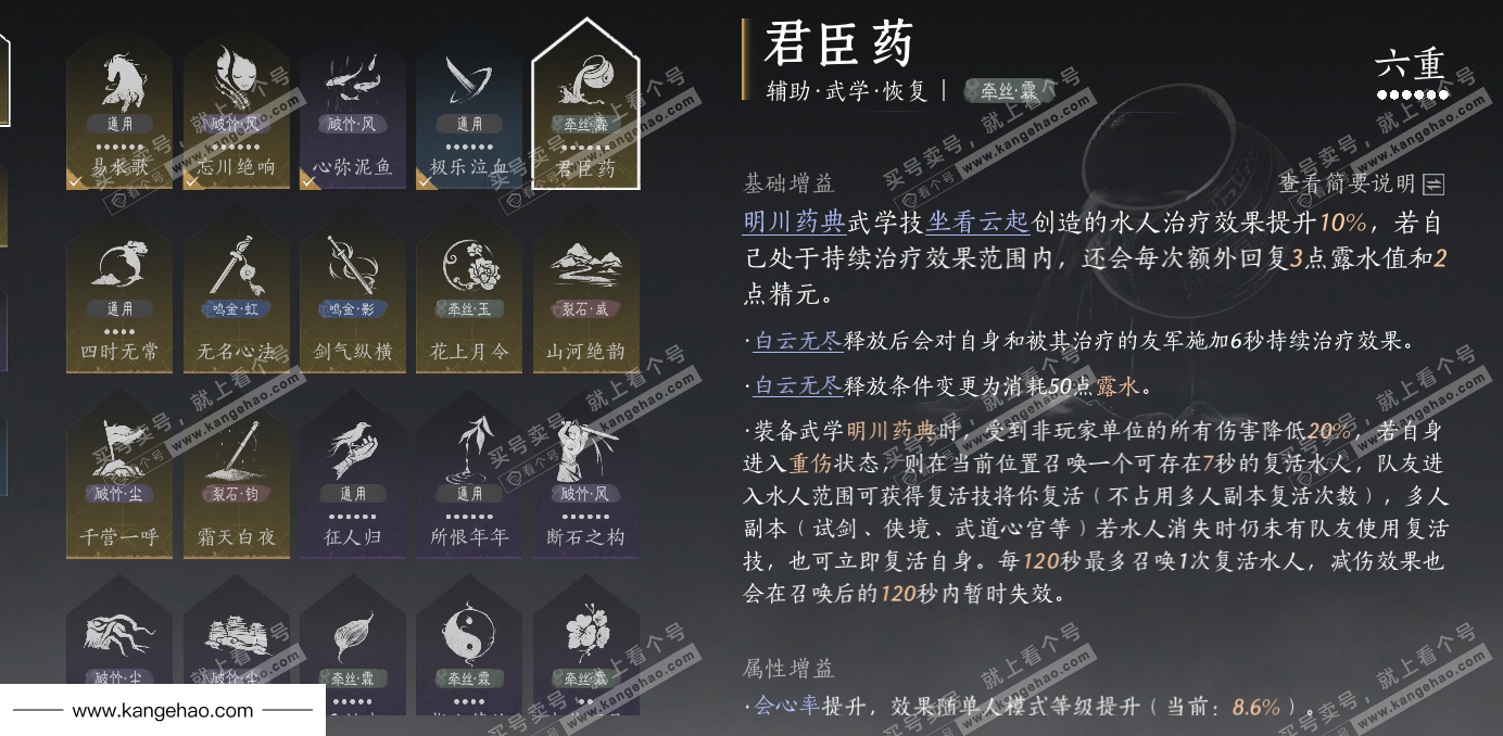 YYS34526燕云十六声账号详情图47